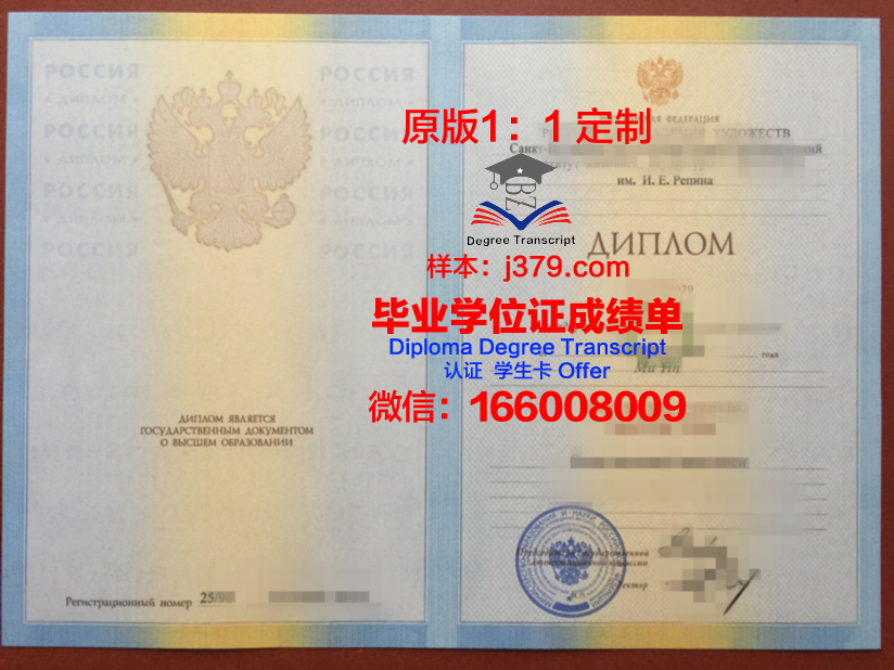 俄罗斯科学院生物有机化学研究所毕业证书原件(俄罗斯生物学最好的大学)