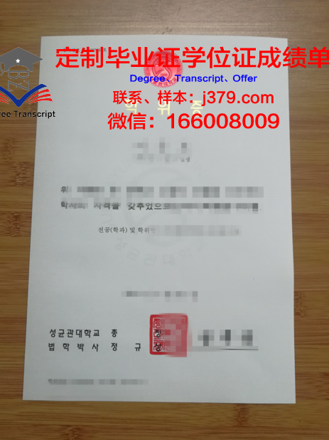 韩国国际大学学位证(韩国大学毕业有毕业证和学位证)
