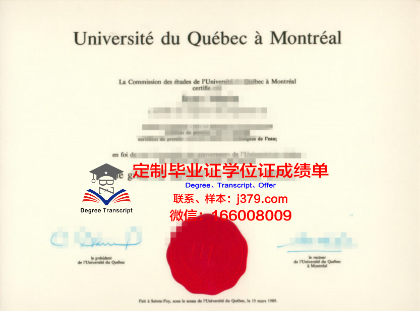 魁北克大学渥塔崴分校毕业证原件(魁北克留学一年费用)