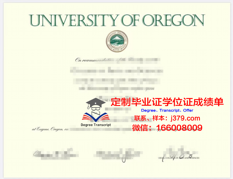 俄勒冈大学毕业证壳子(俄勒冈大学logo)