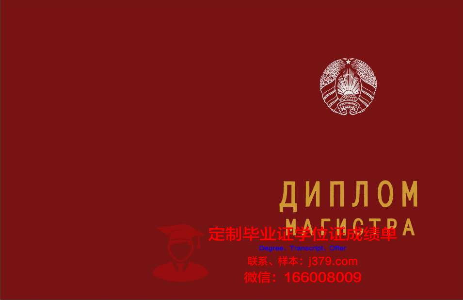 俄罗斯工艺大学MIREA毕业证书图片高清(俄罗斯国立工艺美术学院官网)