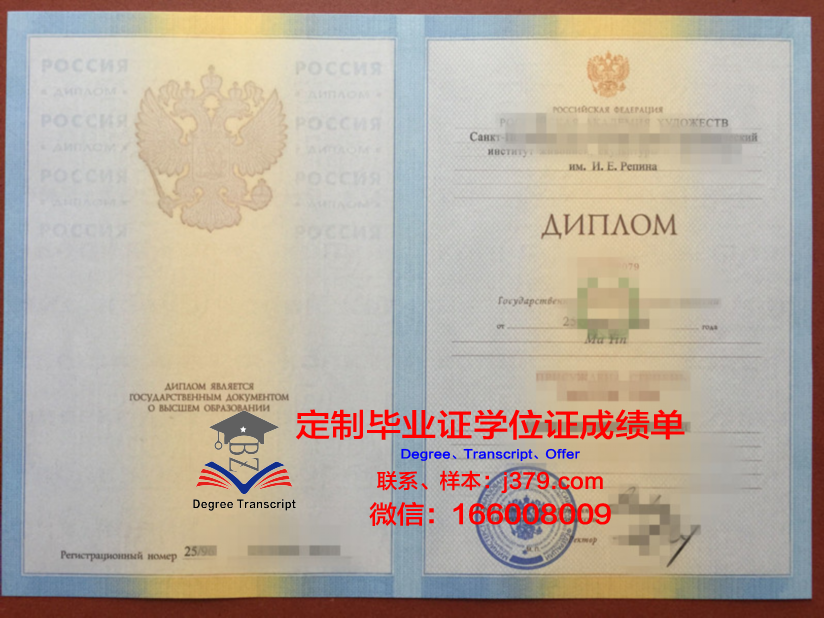 俄罗斯国立师范大学的本科毕业证(俄罗斯国立师范大学入学条件)