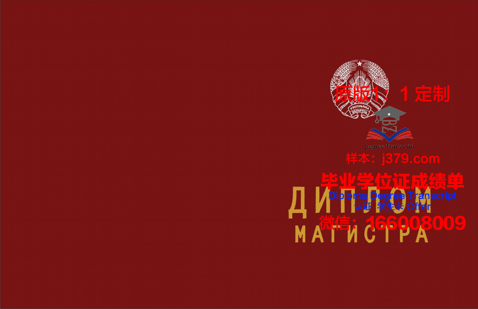 俄罗斯国立人文大学毕业证好找工作吗(俄罗斯国立人文大学排名)
