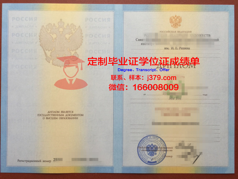 俄罗斯工业大学毕业证(俄罗斯毕业证红本)