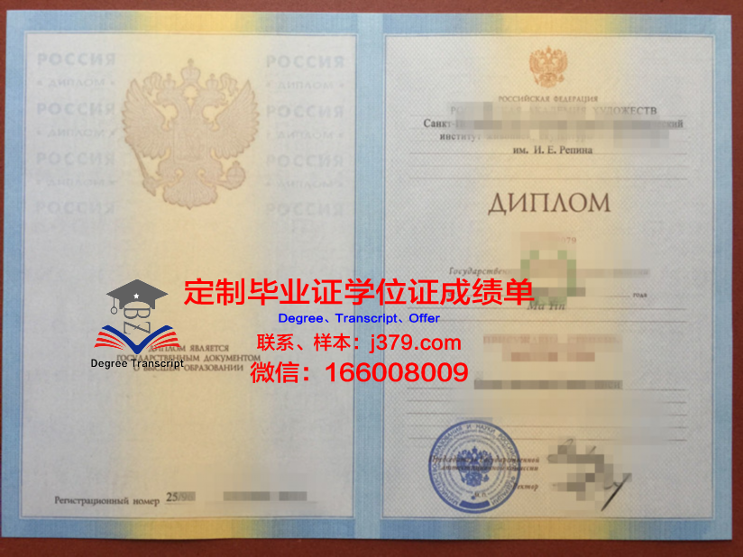 俄罗斯友谊大学毕业证是什么样呢(俄罗斯友谊大学排名第几)