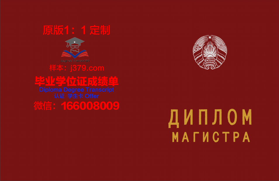 俄罗斯红本毕业证可以博士免学费吗(俄罗斯本科毕业证蓝本)