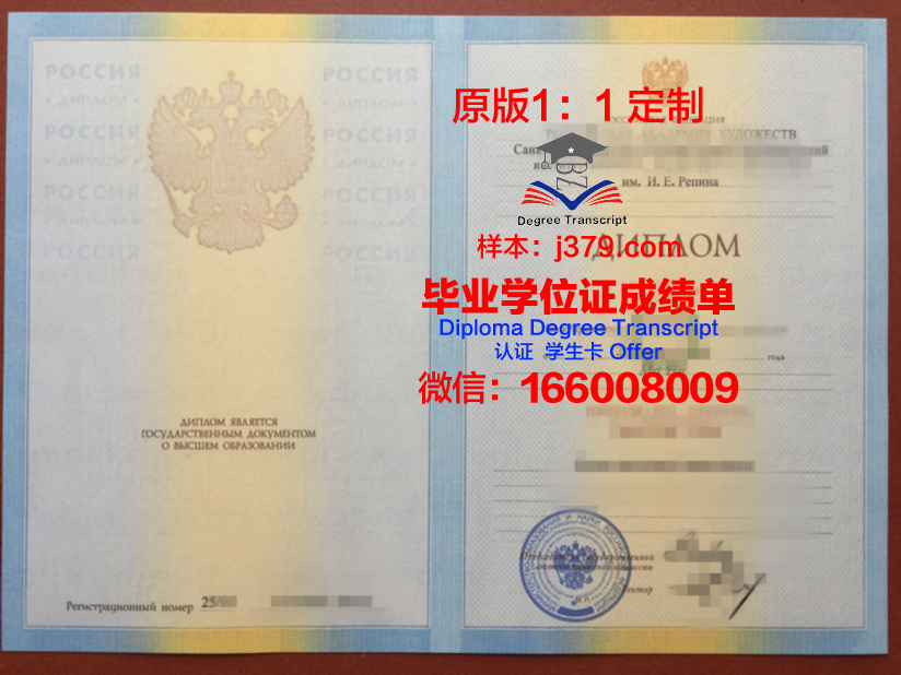 俄罗斯合作大学毕业证原件(俄罗斯合作办学)