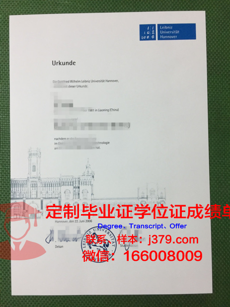 汉诺威兽医学院的毕业证啥样(德国汉诺威兽医学院)