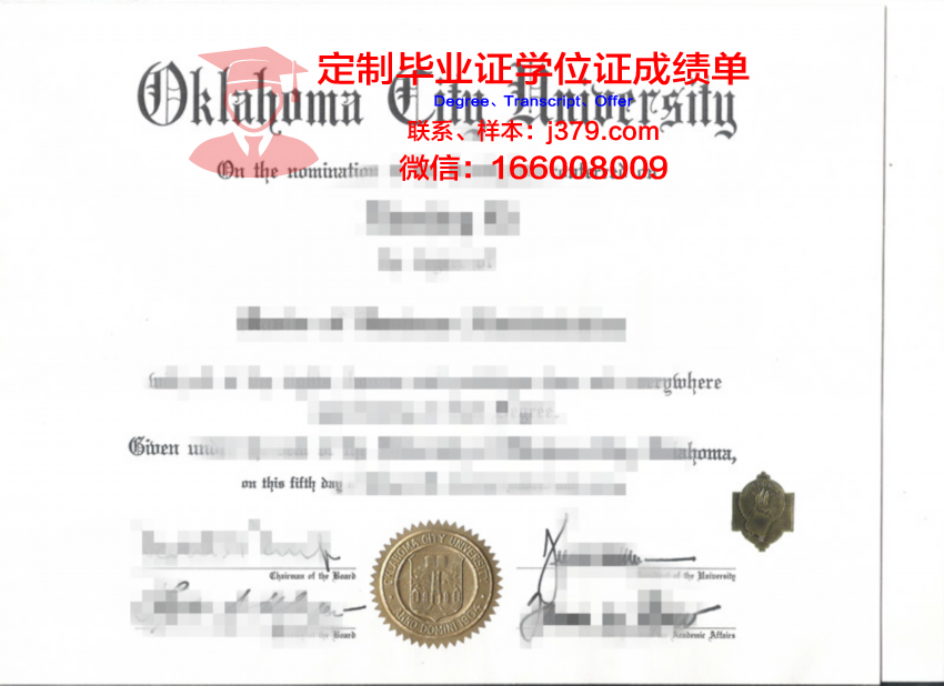 俄克拉荷马州立大学毕业证丢失怎么补办