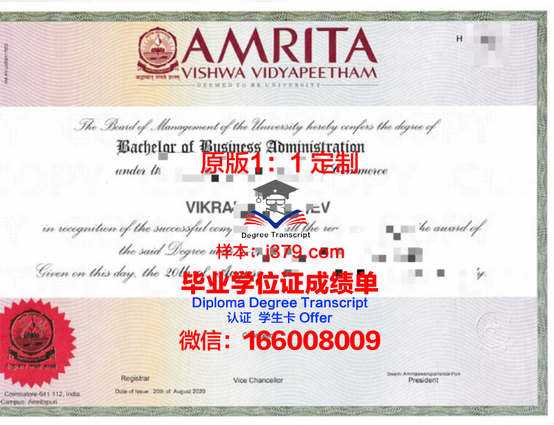 甘露大学毕业证书图片高清(甘露长啥样)
