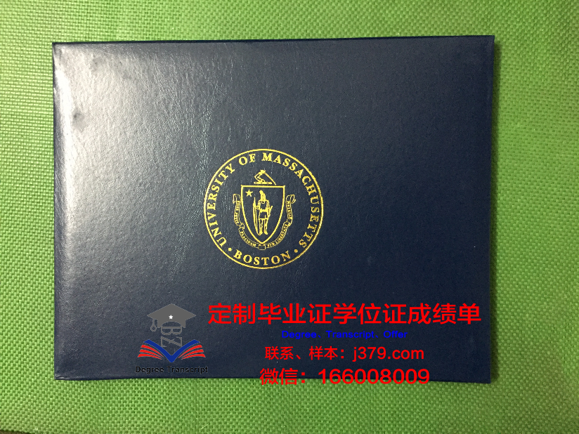 麻省综合医院健康职业学院博士毕业证书(麻省健康与药科大学)