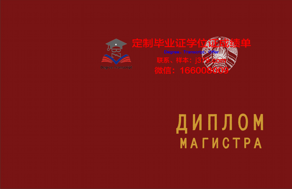 俄罗斯普列汉诺夫经济学院毕业证书模板(俄罗斯普列汉诺夫经济大学世界排名)