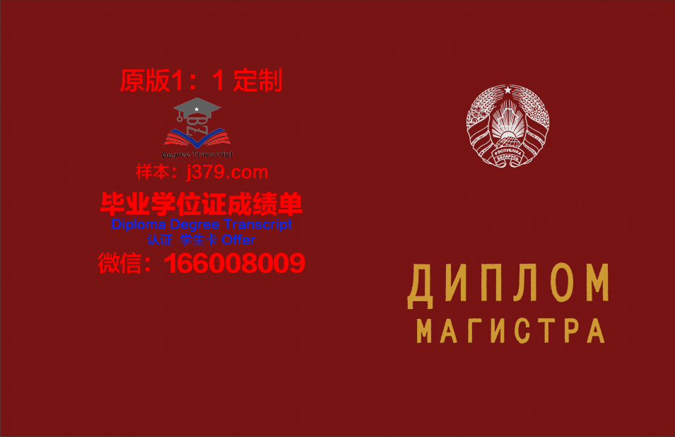 俄罗斯戏剧艺术大学硕士毕业证书样本(俄罗斯艺术类研究生学校)