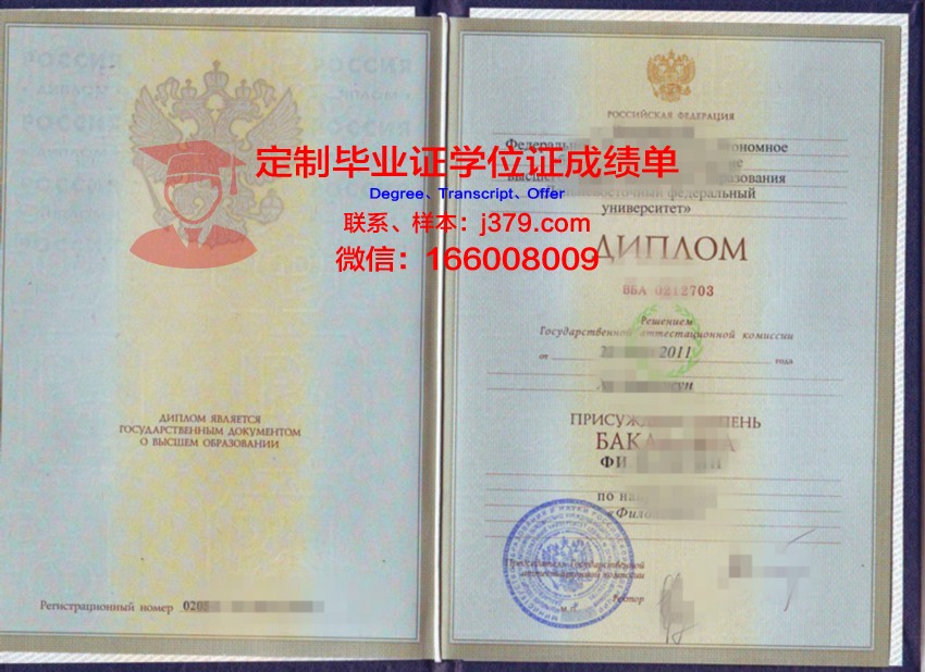 俄罗斯科学院远东研究所毕业证书多久收到(俄罗斯远东大学留学条件)