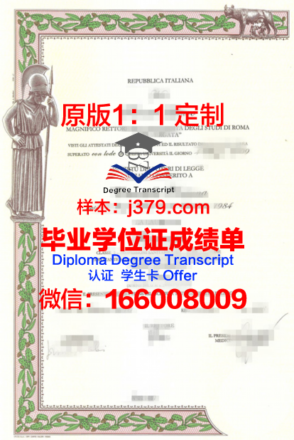 玻利瓦尔罗马教皇大学毕业证定制:一段历史与传统的传承