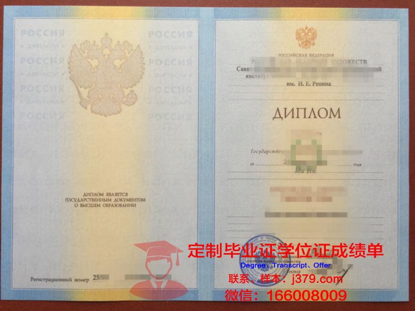 俄罗斯国立舞台艺术学院博士毕业证(俄罗斯艺术研究院的博士)