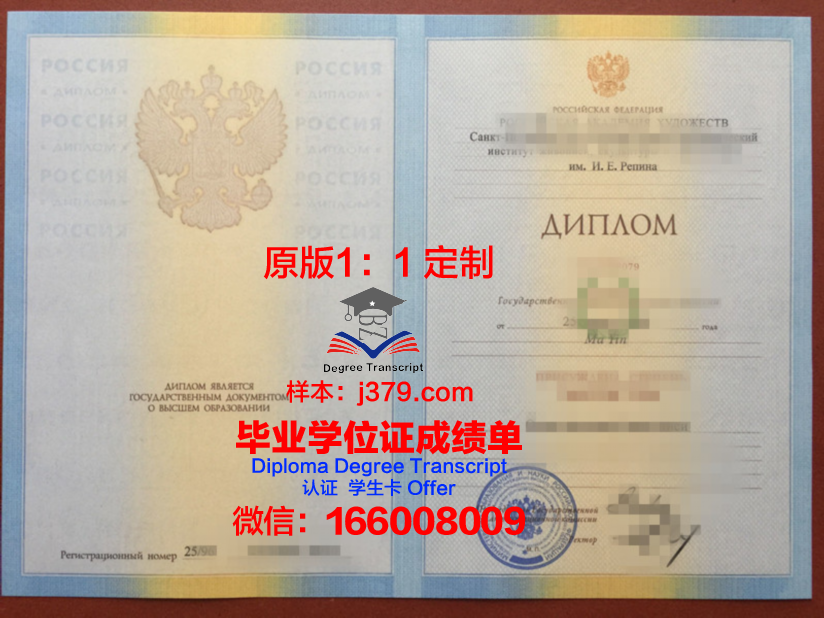 俄罗斯经济大学毕业证成绩单:一份跨越国度的学术凭证