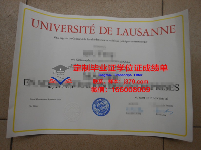 瑞士西北高等专业学院博士毕业证书(瑞士西部高等专业学院)