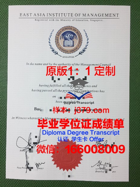 理诺士酒店管理学院毕业学位