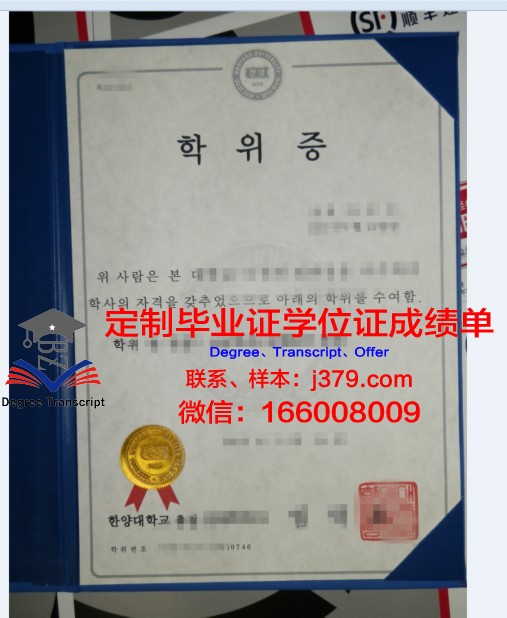 沃尔什会计与工商管理学院学位证成绩单：一张纸的重量
