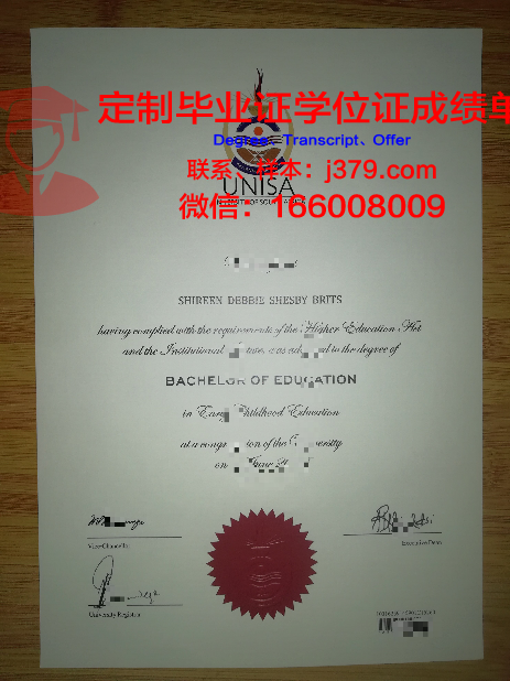 沙希德巴霍纳科尔曼大学毕业证