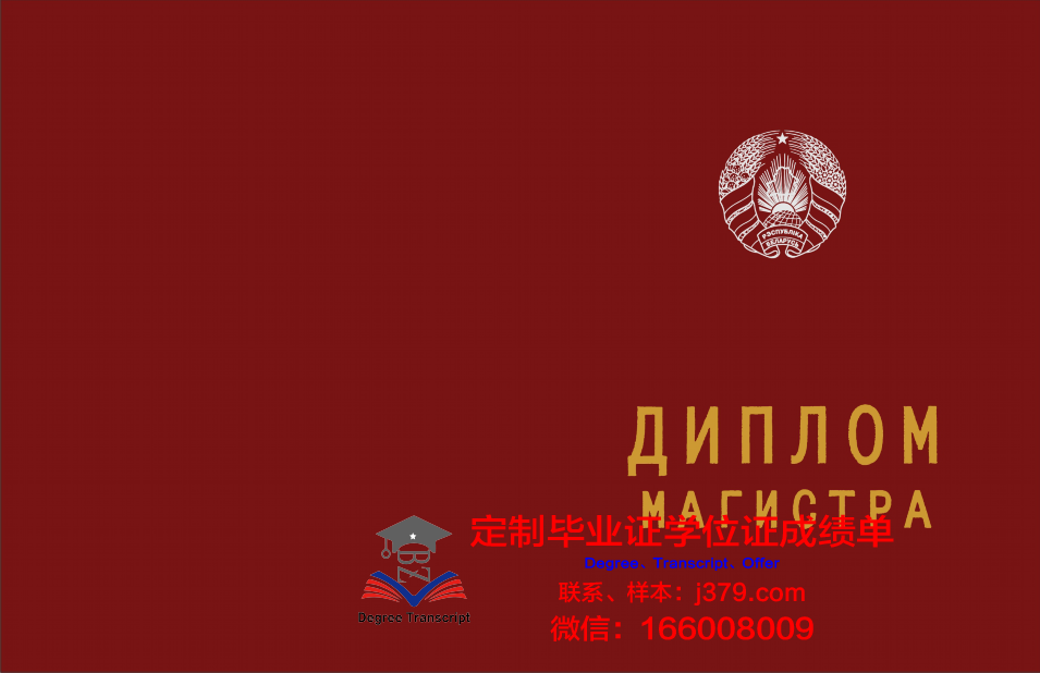 俄罗斯亚美尼亚(斯拉夫)大学毕业证是真的吗