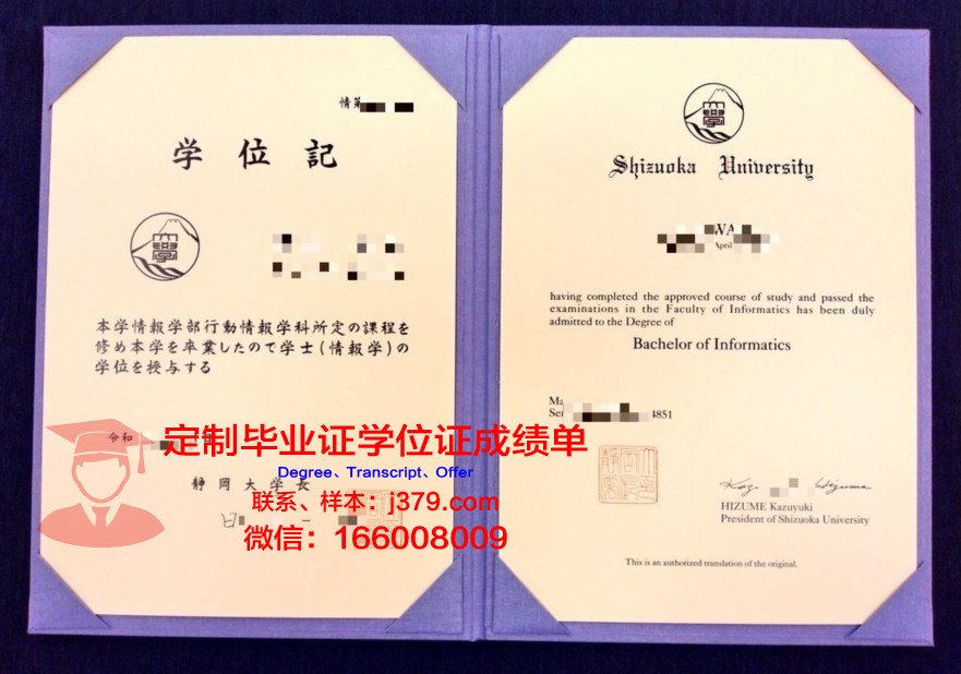 静冈产业技术专门学校成绩单(静冈学园高等学校)