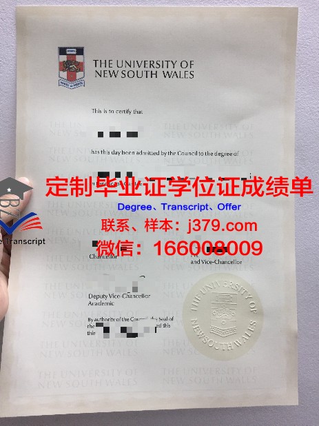 黎府皇家大学毕业证展示