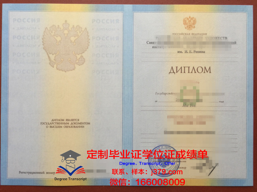 俄罗斯戏剧艺术学院毕业证样本(俄罗斯戏剧艺术学院毕业证样本)