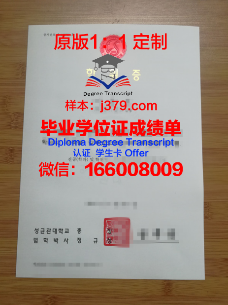 黎大本科学位证:承载知识与荣誉的证书