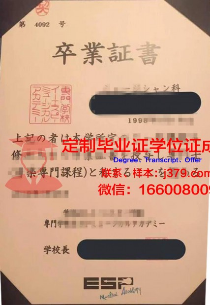 麻生信息商务专门学校校园卡(麻生塾集团)