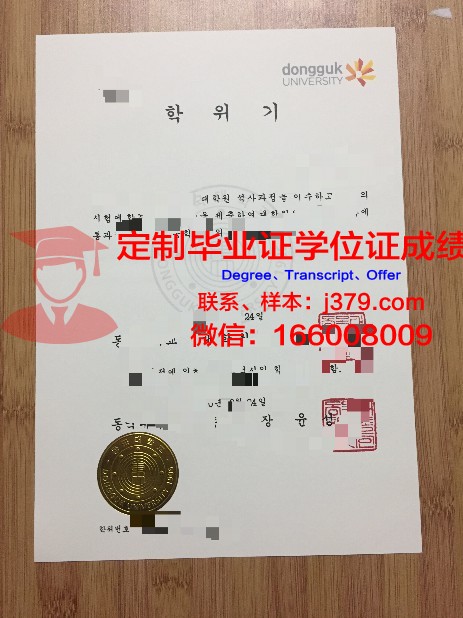 韩国天主大学毕业证外壳(韩国天主大学是干嘛的)