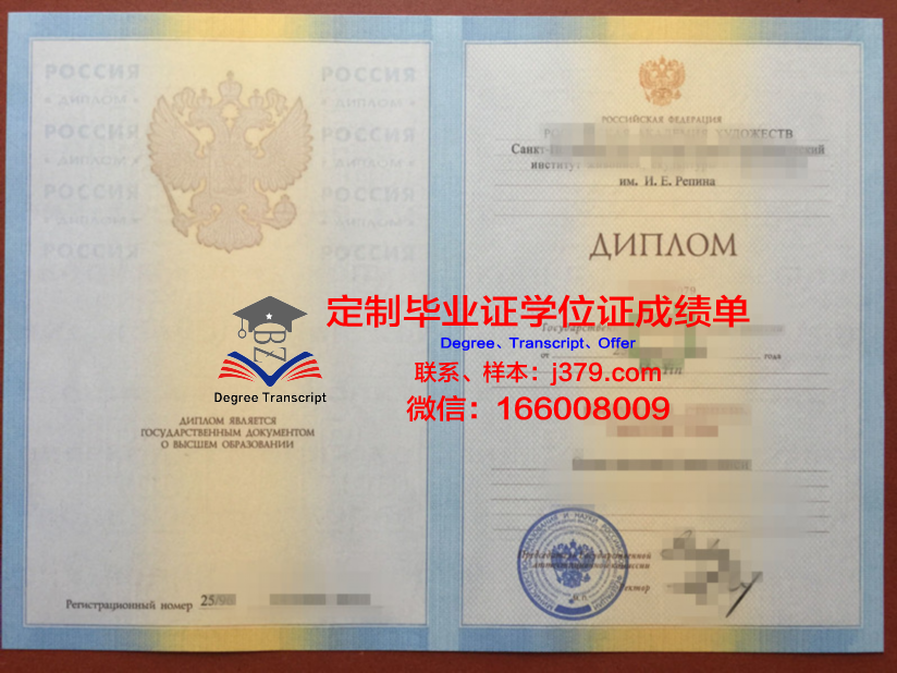俄罗斯国立水文气象大学diploma证书(俄罗斯联邦水文气象和环境监测局)