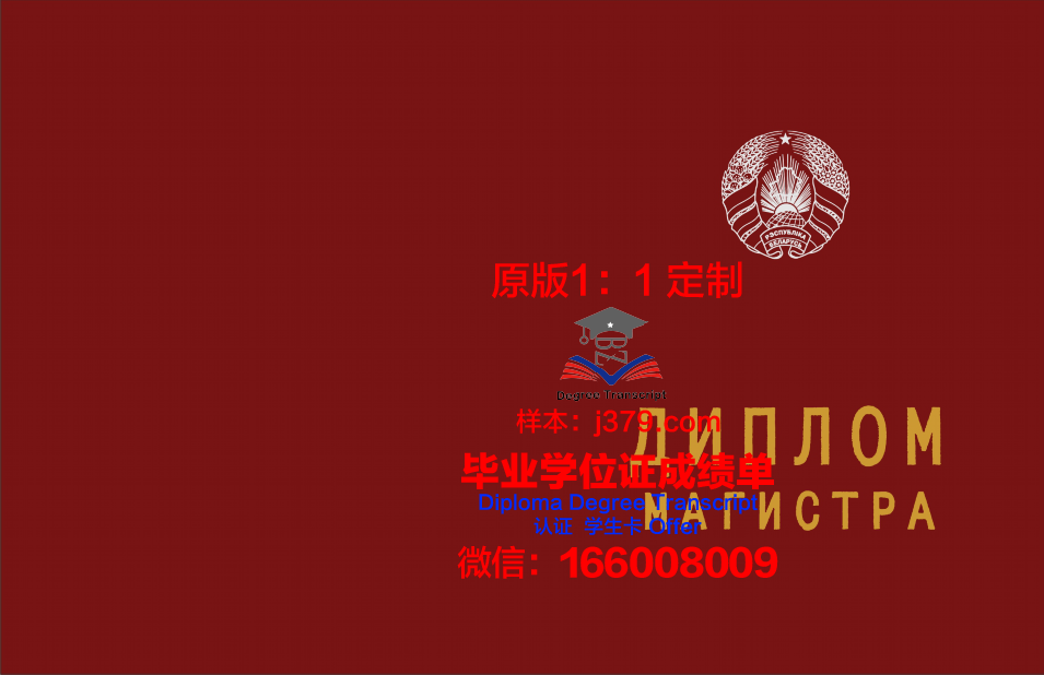俄罗斯合作大学毕业证原件(俄罗斯合作办学)