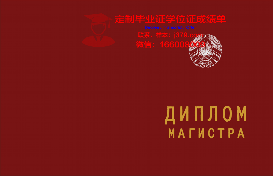 俄罗斯纺织与轻工业学院毕业证防伪(俄罗斯毕业证书)