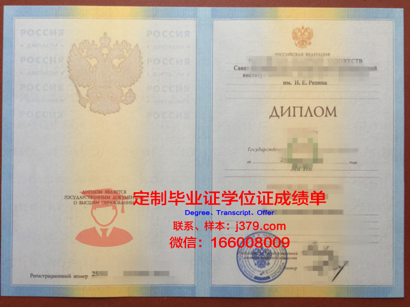 俄罗斯国立体育运动青年与旅游大学毕业证真伪(俄罗斯国立体育大学在国内承认吗)
