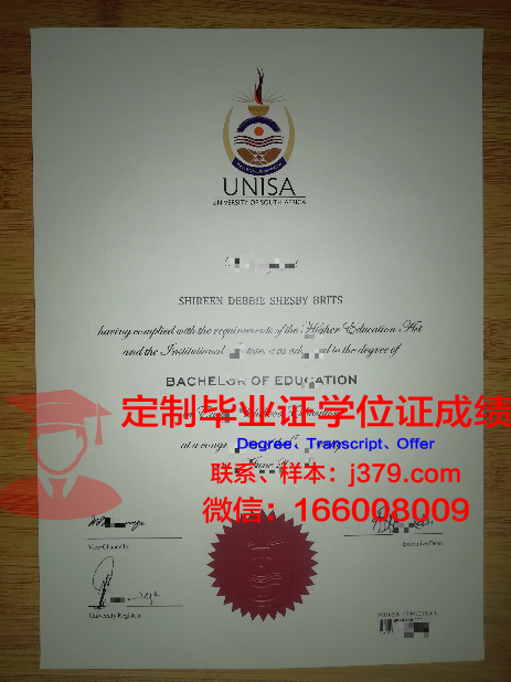 鹰眼社区学院毕业证