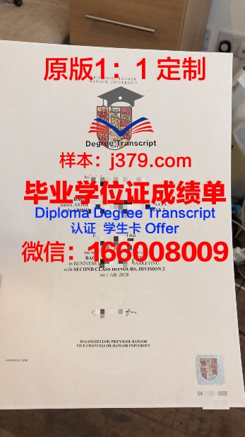 班戈大学研究生毕业证书(西班牙研究生毕业证)