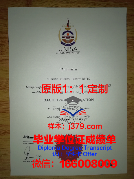 瓦朗谢纳大学毕业证电子版(瓦朗谢纳大学排名)