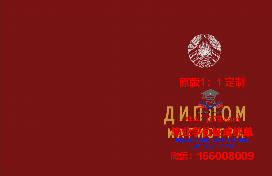 俄罗斯国立贸易与经济大学毕业证学位证(俄罗斯国立高等经济学院国内认可度)