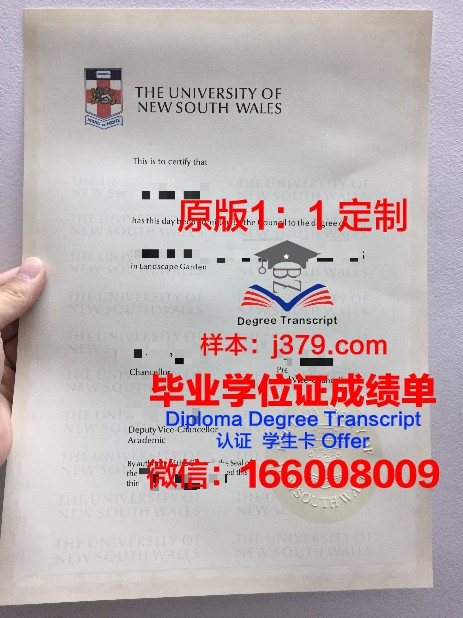龙仁松潭大学毕业证防伪(龙谷大学毕业证)