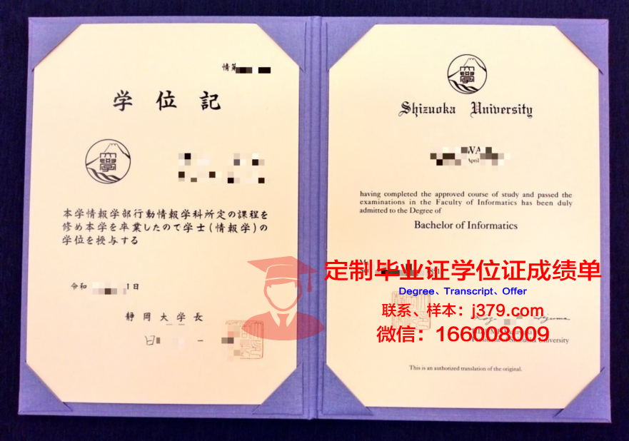 静冈产业技术专门学校毕业证照片(日本静冈产业大学在日本国内排名)