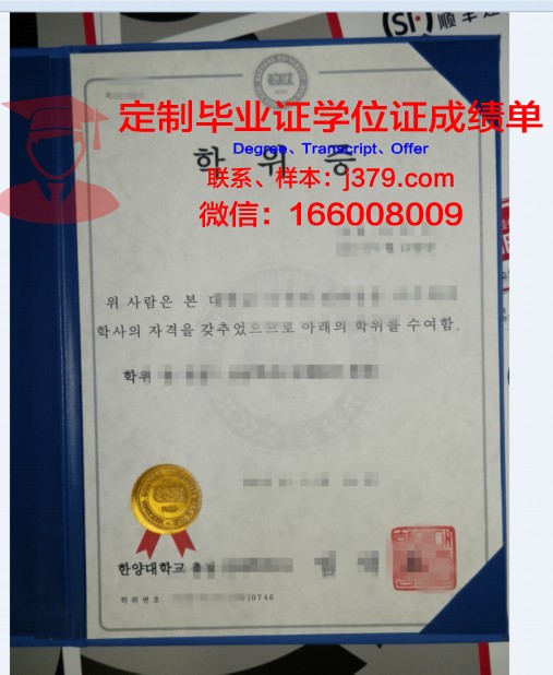 黄帝东洋汉医科大学博士学位证:承载历史与文化的瑰宝