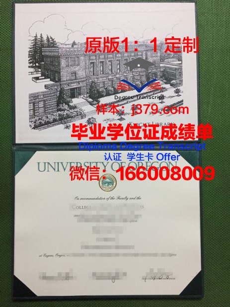 俄勒冈州立大学毕业证高清图(俄勒冈州立大学是教育部认可的大学吗)