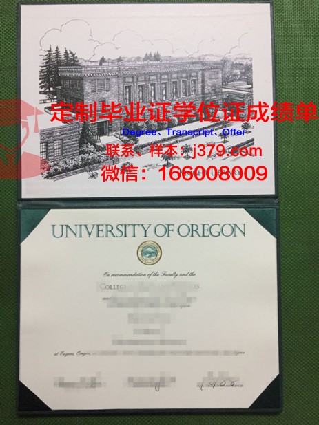 俄勒冈大学 diploma 毕业证