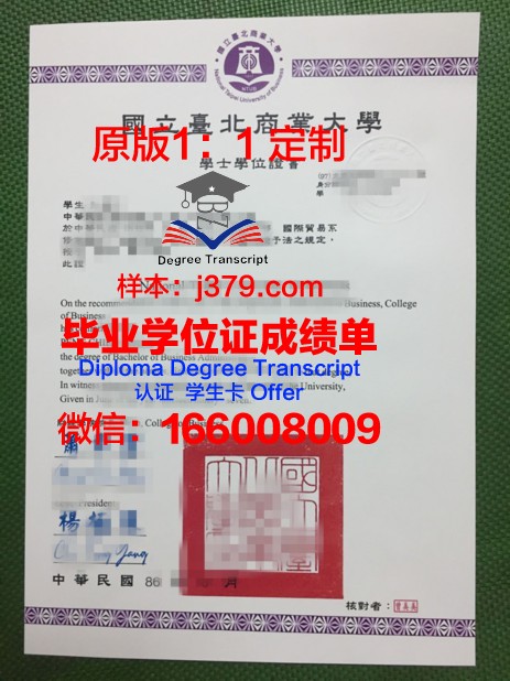 江原国立大学毕业文凭