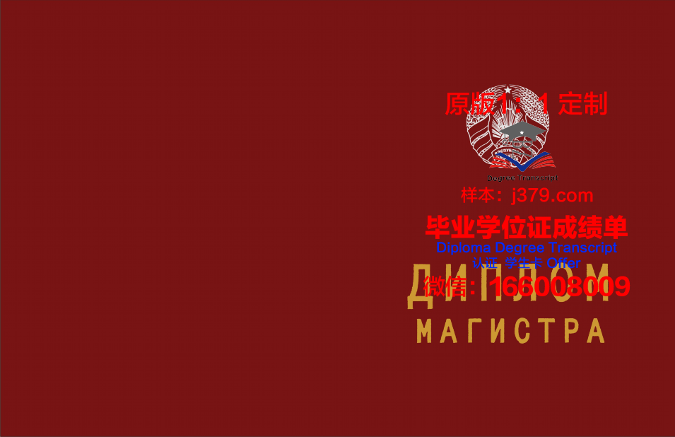 俄罗斯国立石油天然气大学(国家研究型大学)博士毕业证(俄罗斯石油院校)