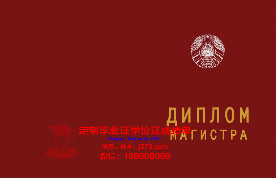俄罗斯国立体育运动青年与旅游大学毕业证是什么样子(俄罗斯国立体育运动青年与旅游大学)