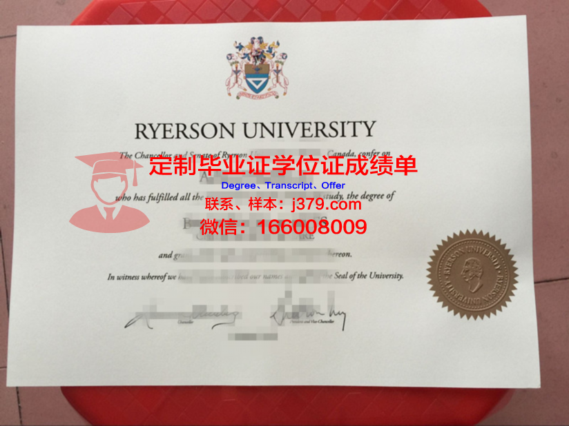 瑞尔森大学硕士毕业证(瑞尔森大学怎么样)