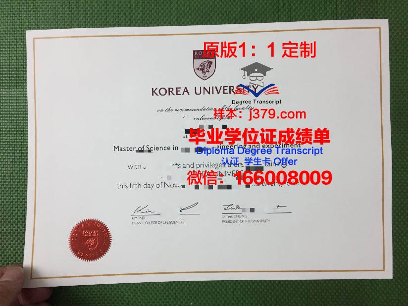 韩国教员大学毕业证真伪(韩国教员大学毕业证真伪辨别)